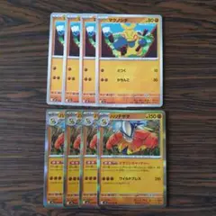 マクノシタ × 4枚 ハリテヤマ R × 4枚　ポケモンカードゲーム