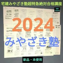 【合格教材】 スーパー合格講座   超重要　　　(オリジナル問題集) 非売品 2025年最新】宅建スーパー合格講座の人気アイテム - メルカリ