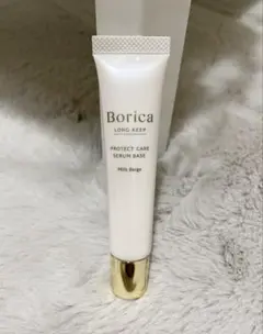 Borica くずれ防止 美容液ケアベース ミルクベージュ