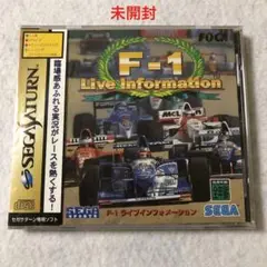 SS『F-1 LIVE INFORMATION』未開封.