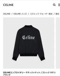 CELINE 22ss 限定テディ