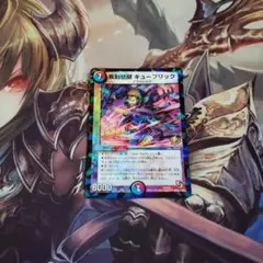 疾封怒闘 キューブリック　プロモ