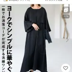 ANTIQUA 　patterntorso 　ヨークデザイン ワンピース