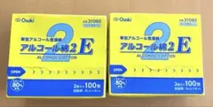 Osaki アルコール綿2E 200包
