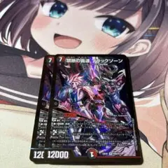 ブラックゾーン　ヒーローレア　金　四枚　ブラッドゾーン　三枚 2025年最新】ブラックゾーンヒーローレア金の人気アイテム