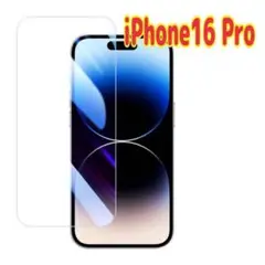 iPhone16 Pro 強化ガラスフィルム 硬度9H 保護フィルム 超薄型