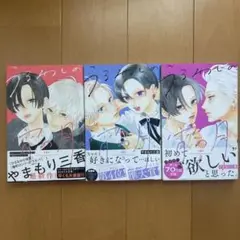 うるわしの宵の月1.2.3巻