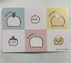 ちいかわらんど ノベルティ ポストカード おしり