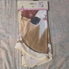 mofusand 冷感ブランケット　新品未使用　携帯