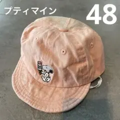 プティマイン　帽子　48