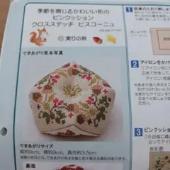 フェリシモキット