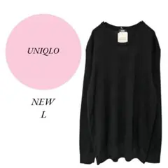【ユニクロ】UNIQLO♡新品♡エクストラファインメリノウール セーター♡L♡黒