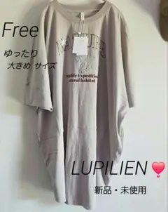 LUPILIEN ❣️ NATUREＴシャツチュニック ベージュ Free