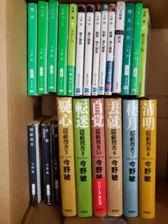 今野敏 小説セット