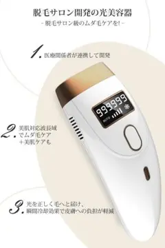 脱毛器 光美容器