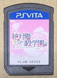 ゲームカードのみ 絶対階級学園 PSVita 絶体 動作確認済①