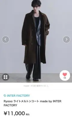 Ryooo ライトメルトンコート made by INTER FACTORY