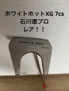 オデッセイ WHITE HOT XG ＃7CS 34インチ センターシャフト