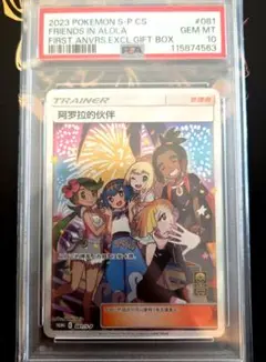 アローラの仲間たち　スリーブ＋おまけ m33151198567_1.jpg?1730095598