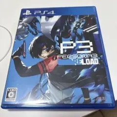 PS4 ペルソナ3リロード 通常版