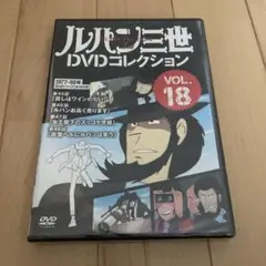 ルパン三世