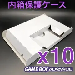 内箱保護ケーストレイ　ゲームボーイアドバンスソフト専用　新品　１０個