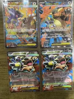 メガシンフォニア メガガルーラ 4枚セット