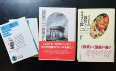 【裁断済】ベック著作集　秘儀の世界から & 仏教 &インドの秘儀とキリスト教