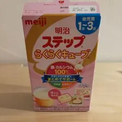 明治 ステップ らくらくキューブ 1袋5個入×16袋