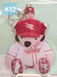 【楽天イーグルス】#32中島大輔選手イーグルスベアビッグアクリルキーホルダー