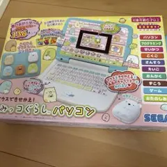 すみっコぐらしパソコン SEGA