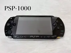 PSP psp 1000 PlayStation 黒 ブラック 動作確認済み
