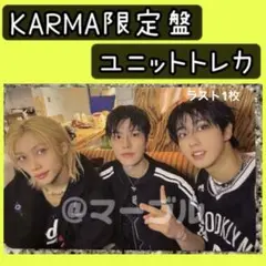 KARMA 限定盤straykids ユニットトレカ　フィリックス スンミンハン