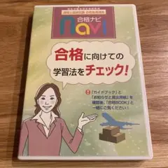 新品未使用✨通関士受験対策DVDセット！売り切り✨ 2025年最新】通関士DVD講座の人気アイテム - メルカリ