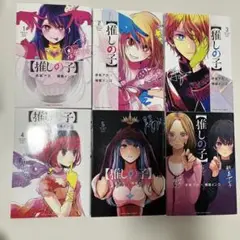 推しの子　漫画1巻から6巻