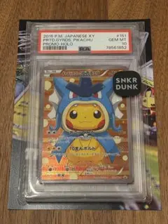 2025年最新】ギャラドスごっこピカチュウ psa10の人気アイテム