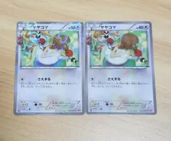 ヤヤコマ C CP3 ポケキュンコレクション 030/032 2枚セット