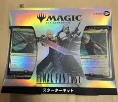 マジック ザ・ギャザリング FINAL FANTASY スターターキット 日本語