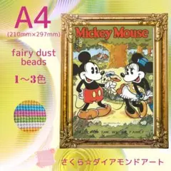フェアリーダスト☆A4サイズ【fairydustcb429】ダイアモンドアート