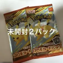 マクドナルド　ハッピーセット　ポケモンカード