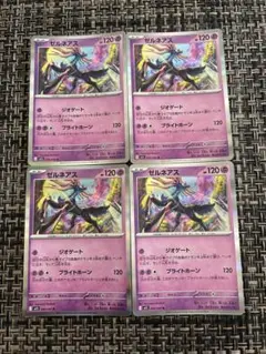 ポケモンカードゲーム　メガシンフォニア　ゼルネアスR 4枚