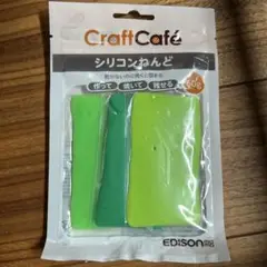 シリコン粘土　エジソン　夏休み