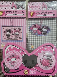 My Melody & Kuromi 1番くじ
