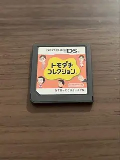 トモダチコレクション ニンテンドーDS