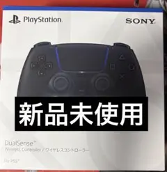 dualsense ブラック