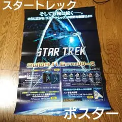 2025年最新】スタートレック映画ポスター STAR TREKの人気