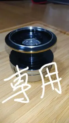 19セルテート 5000D-XH スプール