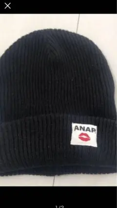 ANAP 黒 ニット帽 口紅ロゴ付き