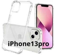 【新品未使用】 Aukvite iPhone13 Pro ケース クリア 全透明
