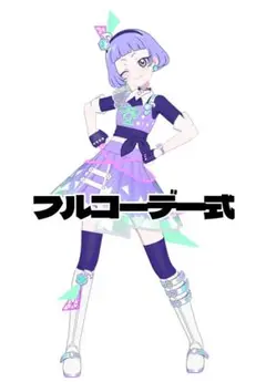ラブマイミュージックバズリウム フルコーデ アイプリバース4弾 チィ